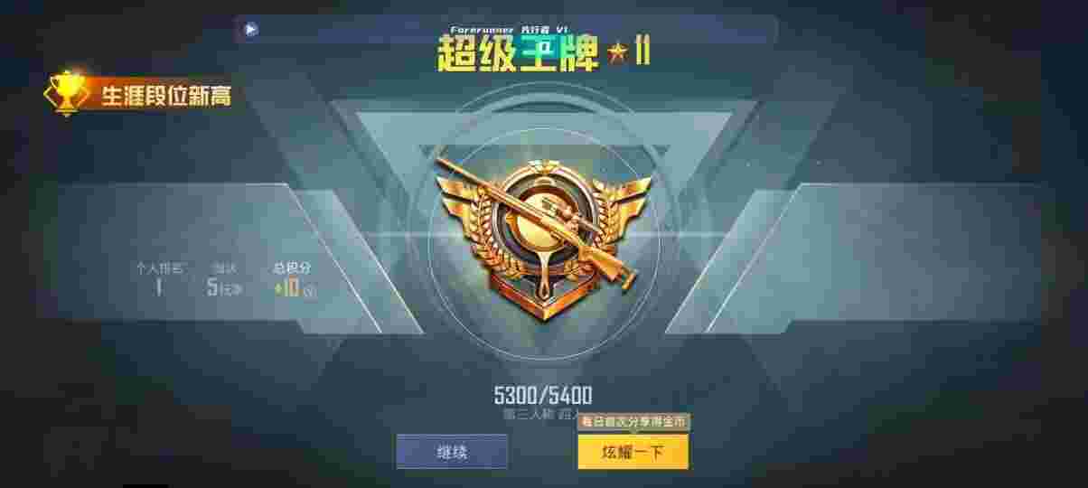 和平精英先行者透视直装 - pubg透视自瞄辅助器免费版无病毒辅助预览图